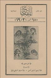 المفتاح